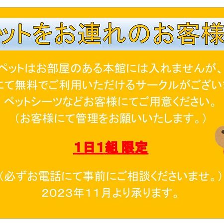 Готель Tabist Hamanako No Yado Kosai Екстер'єр фото